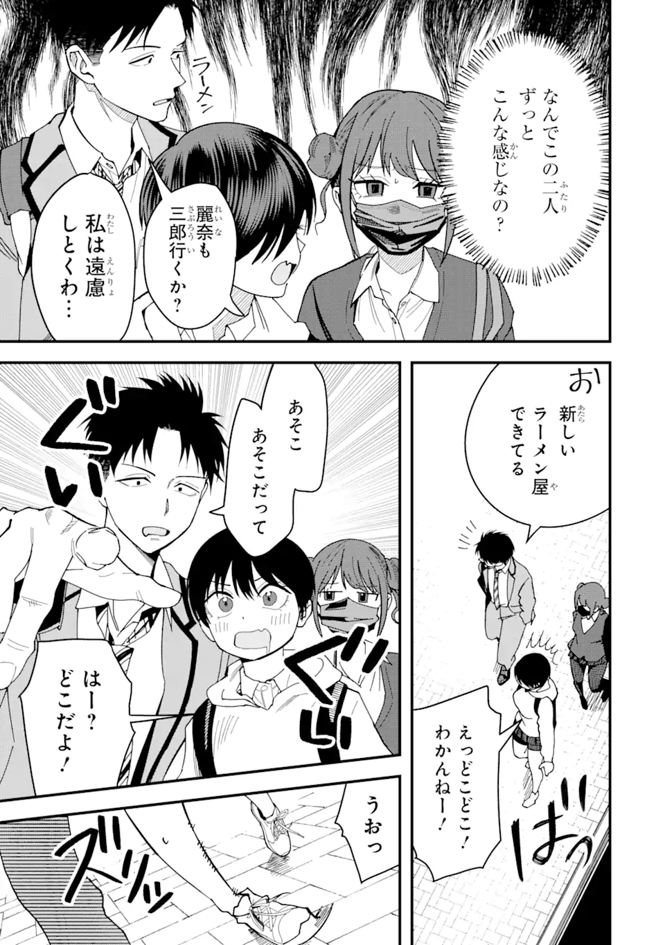 Boyish Kanojo ga Kawaisugiru Chap 8 - Next Chap 9