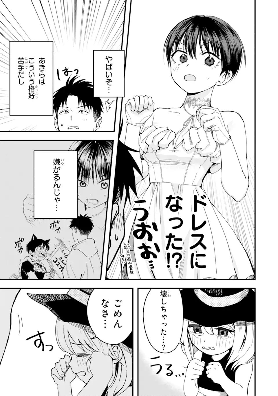 Boyish Kanojo ga Kawaisugiru Chap 9 - Next Chap 10