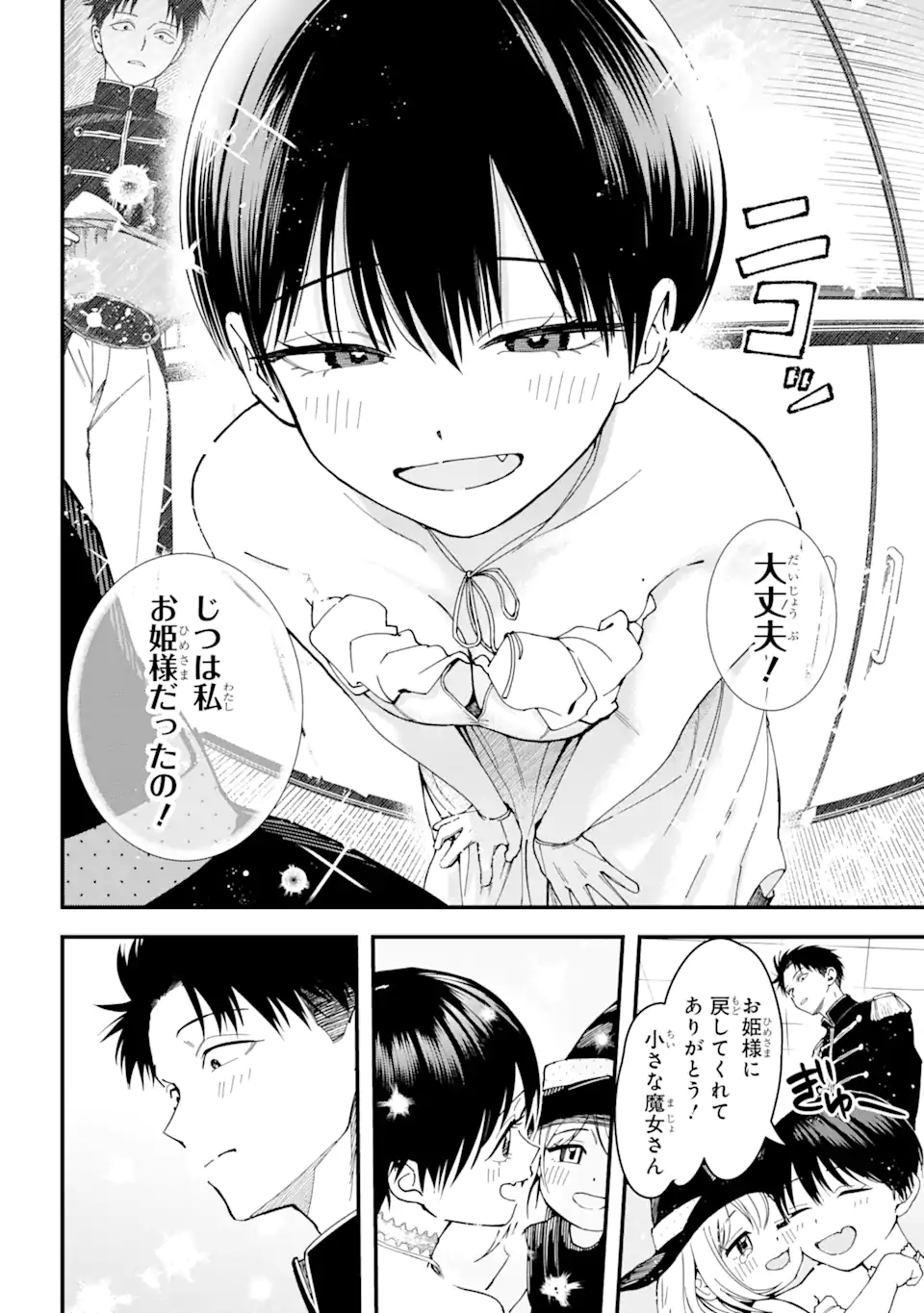 Boyish Kanojo ga Kawaisugiru Chap 9 - Next Chap 10