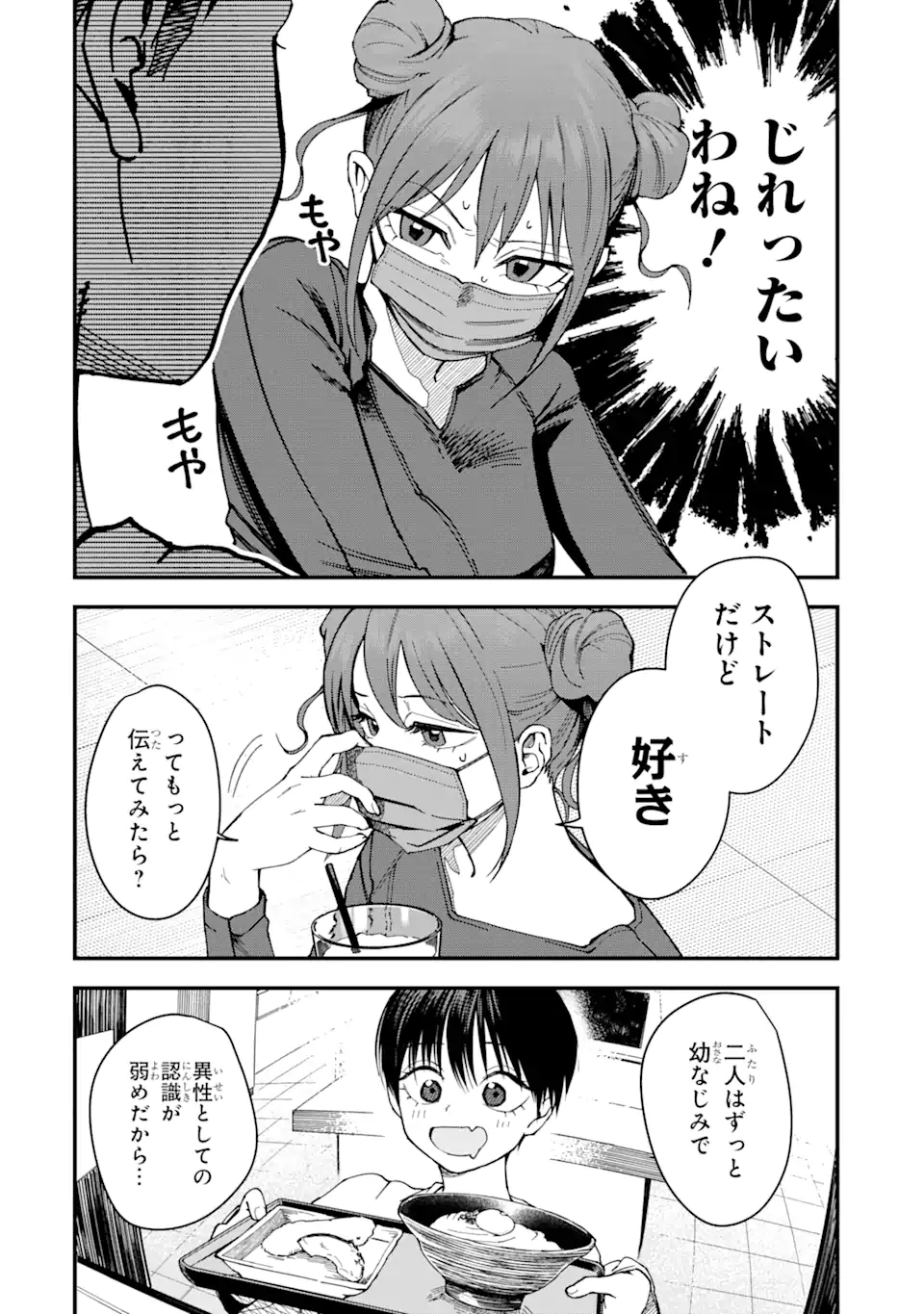 Boyish Kanojo ga Kawaisugiru Chap 9 - Next Chap 10