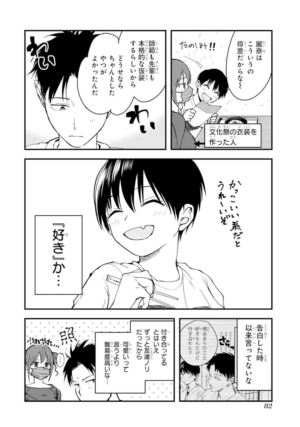 Boyish Kanojo ga Kawaisugiru Chap 9 - Next Chap 10