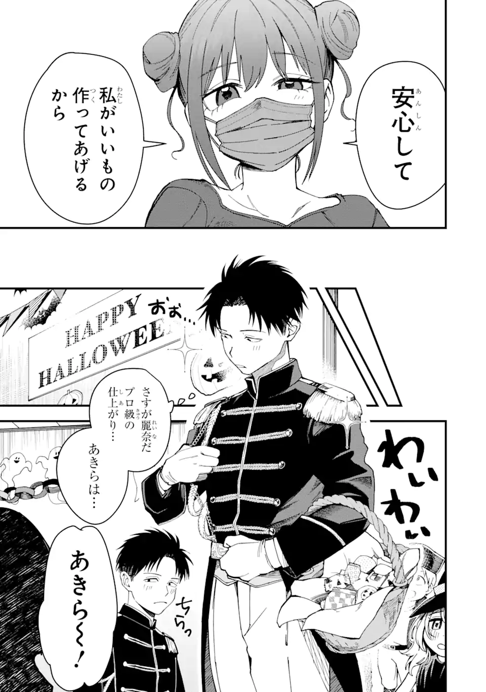 Boyish Kanojo ga Kawaisugiru Chap 9 - Next Chap 10