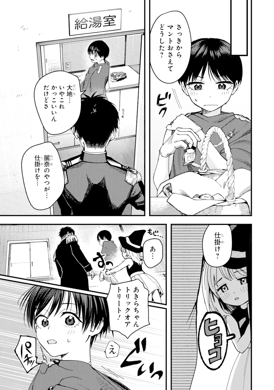 Boyish Kanojo ga Kawaisugiru Chap 9 - Next Chap 10