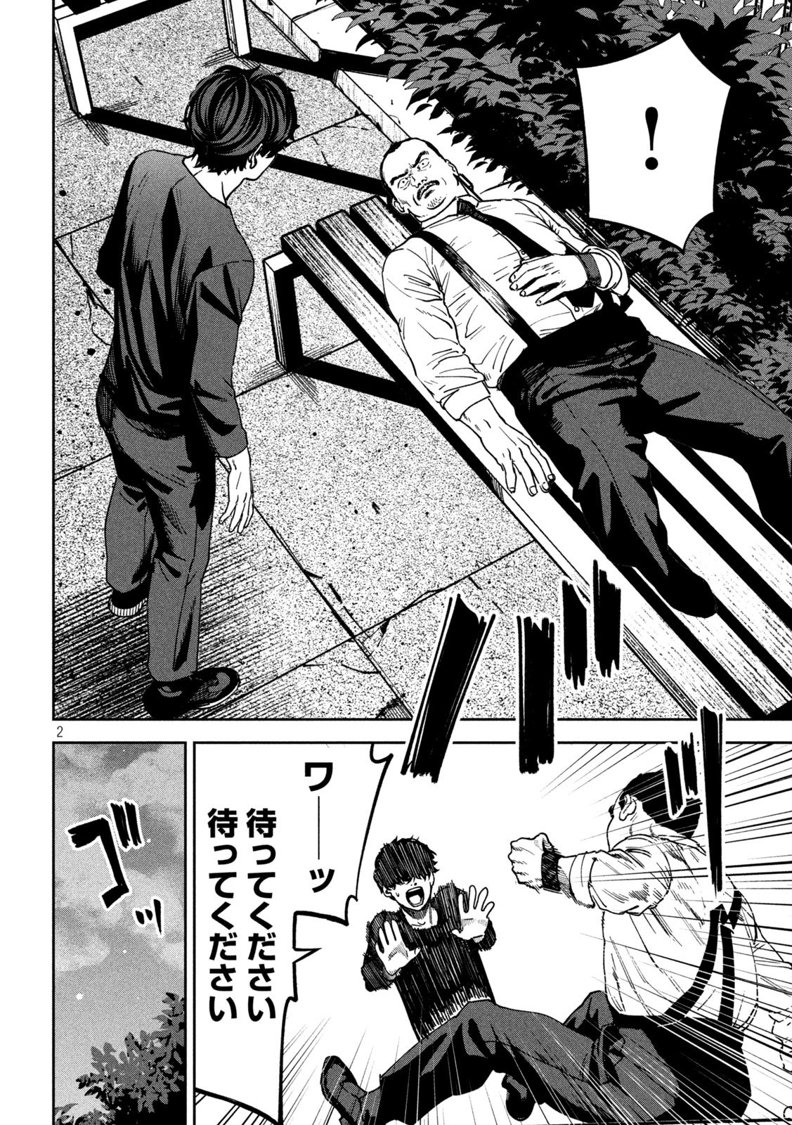 Bouryoku Banzai Chap 30 - Next Chap 31