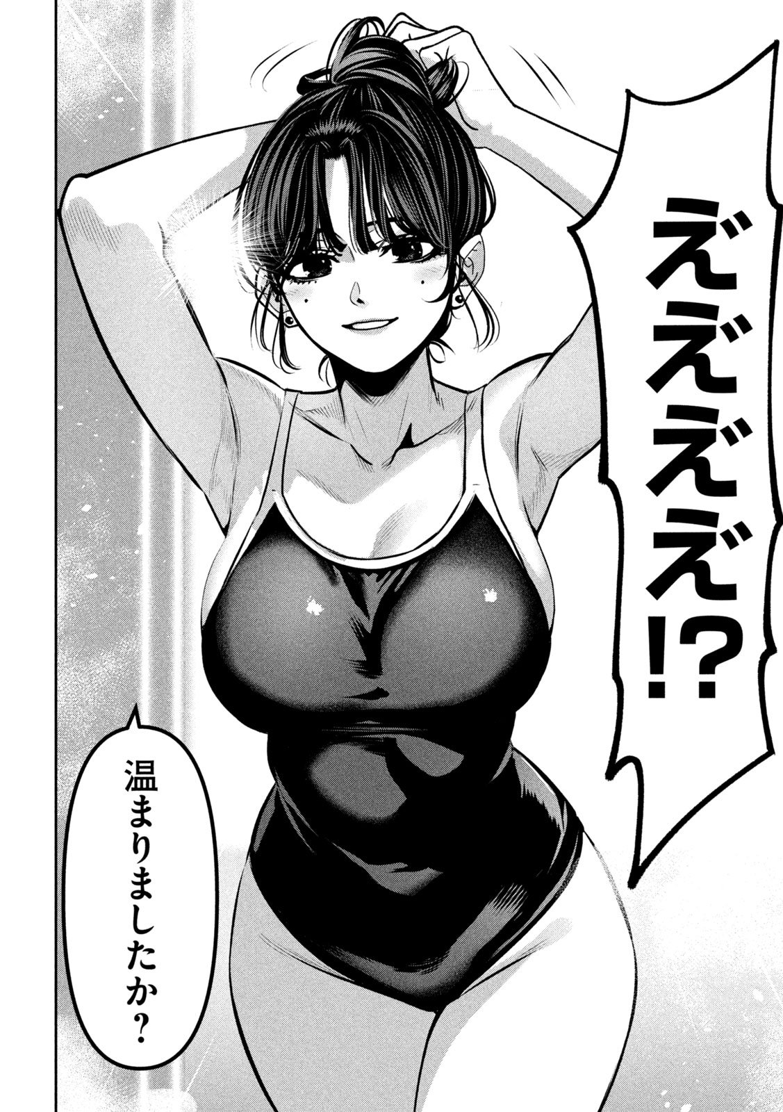 Bouryoku Banzai Chap 31 - Next Chap 32