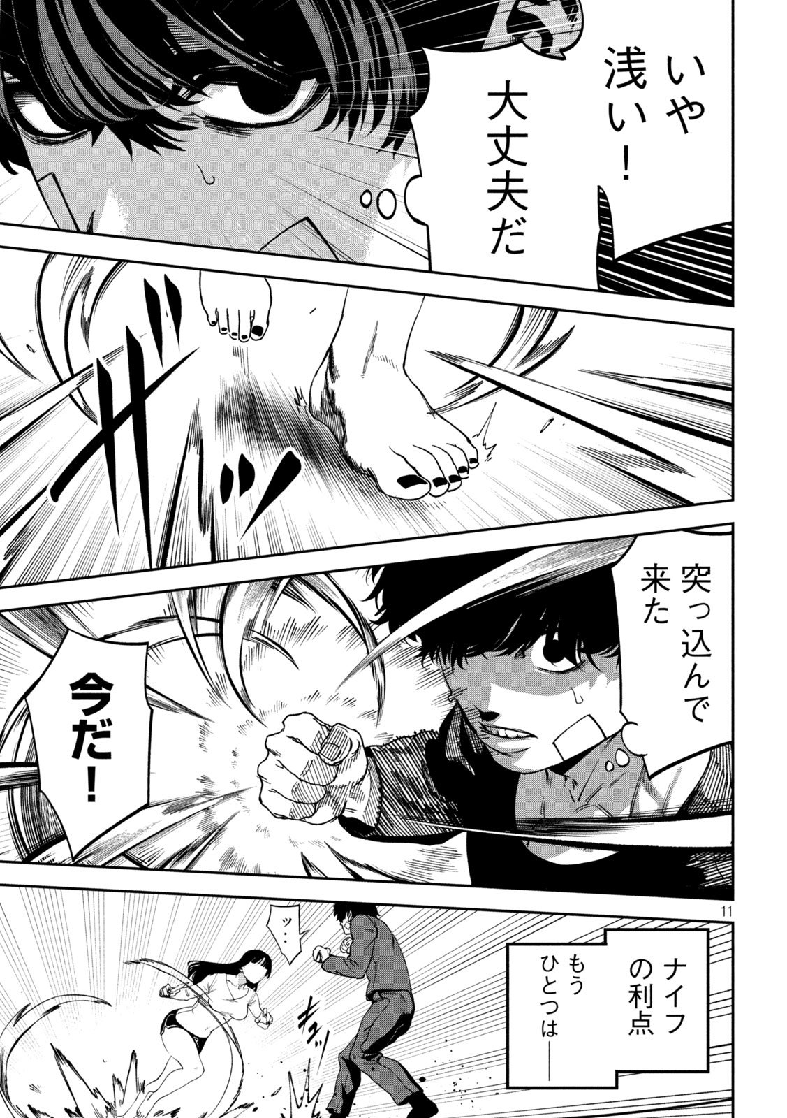 Bouryoku Banzai Chap 34 - Next Chap 35