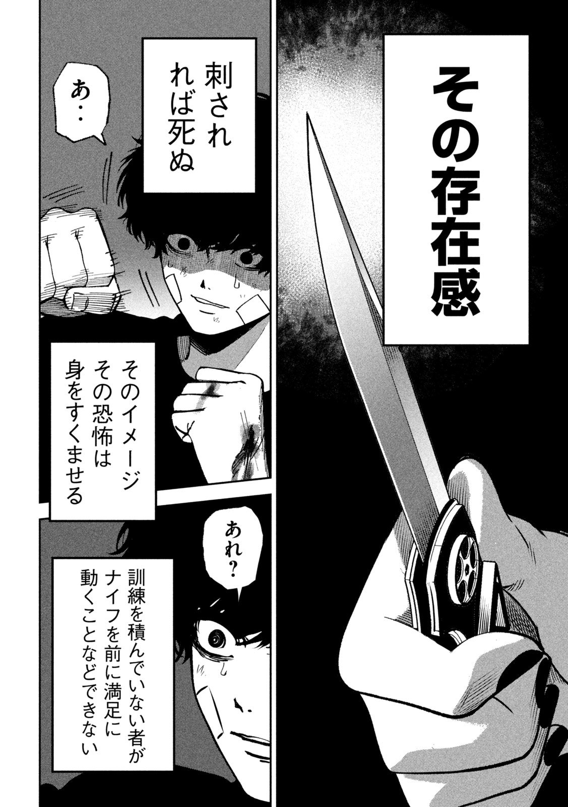 Bouryoku Banzai Chap 34 - Next Chap 35