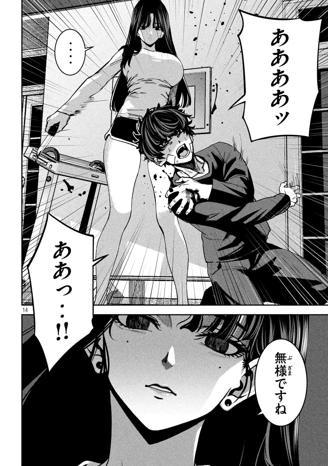 Bouryoku Banzai Chap 34 - Next Chap 35