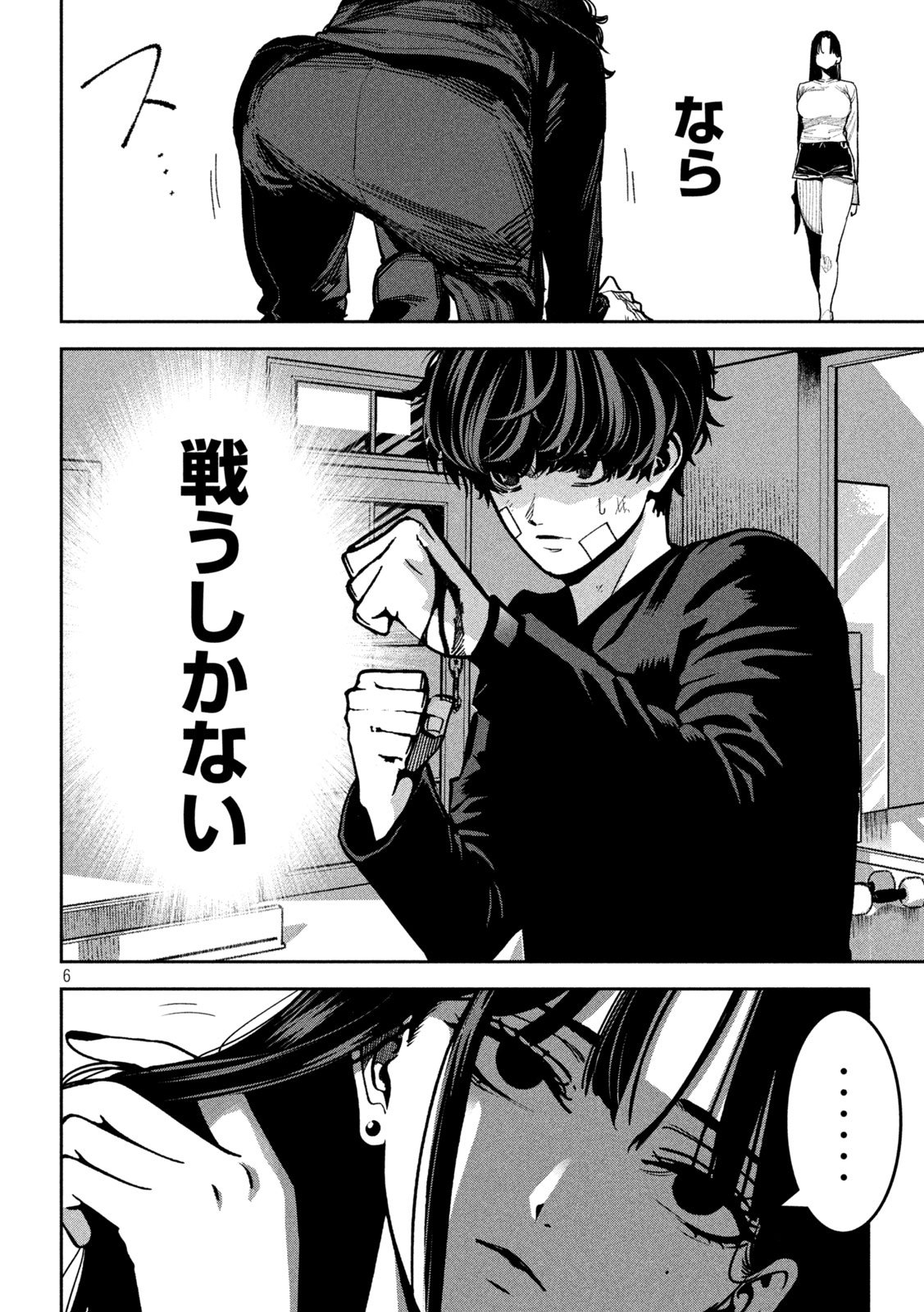 Bouryoku Banzai Chap 34 - Next Chap 35