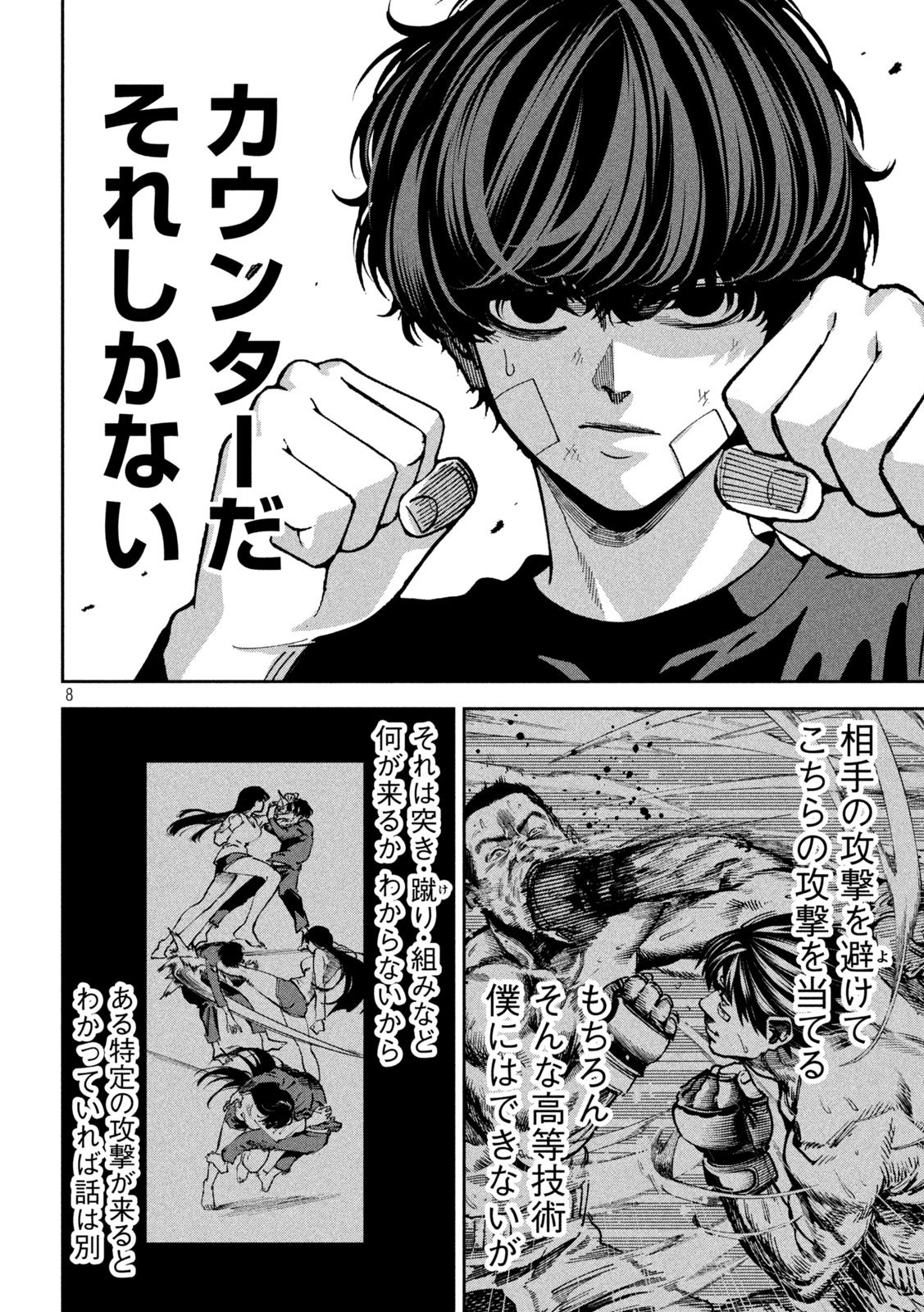 Bouryoku Banzai Chap 34 - Next Chap 35