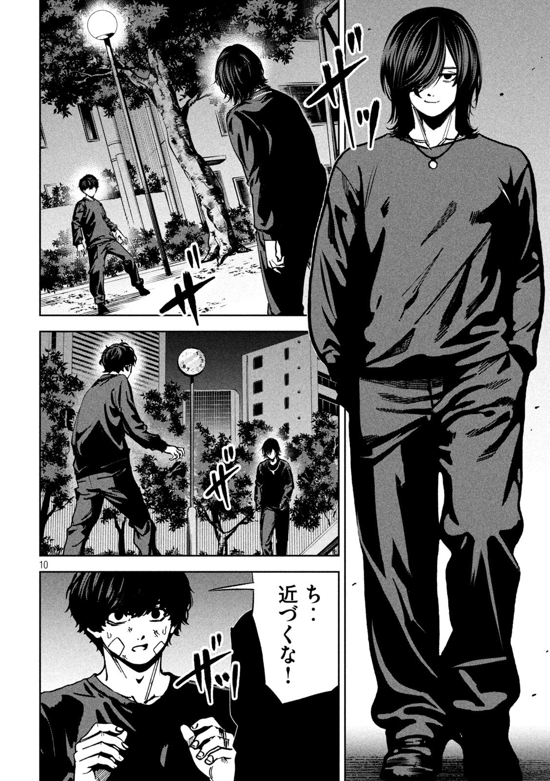 Bouryoku Banzai Chap 36 - Next Chap 37