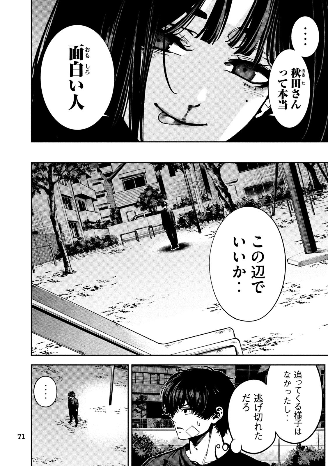 Bouryoku Banzai Chap 36 - Next Chap 37