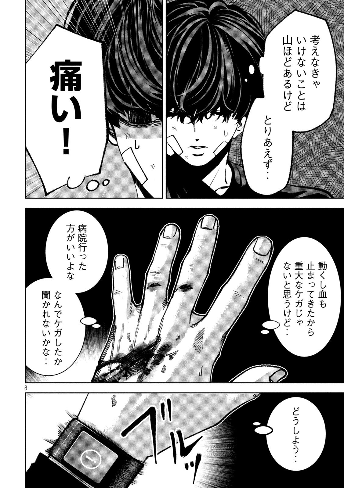 Bouryoku Banzai Chap 36 - Next Chap 37