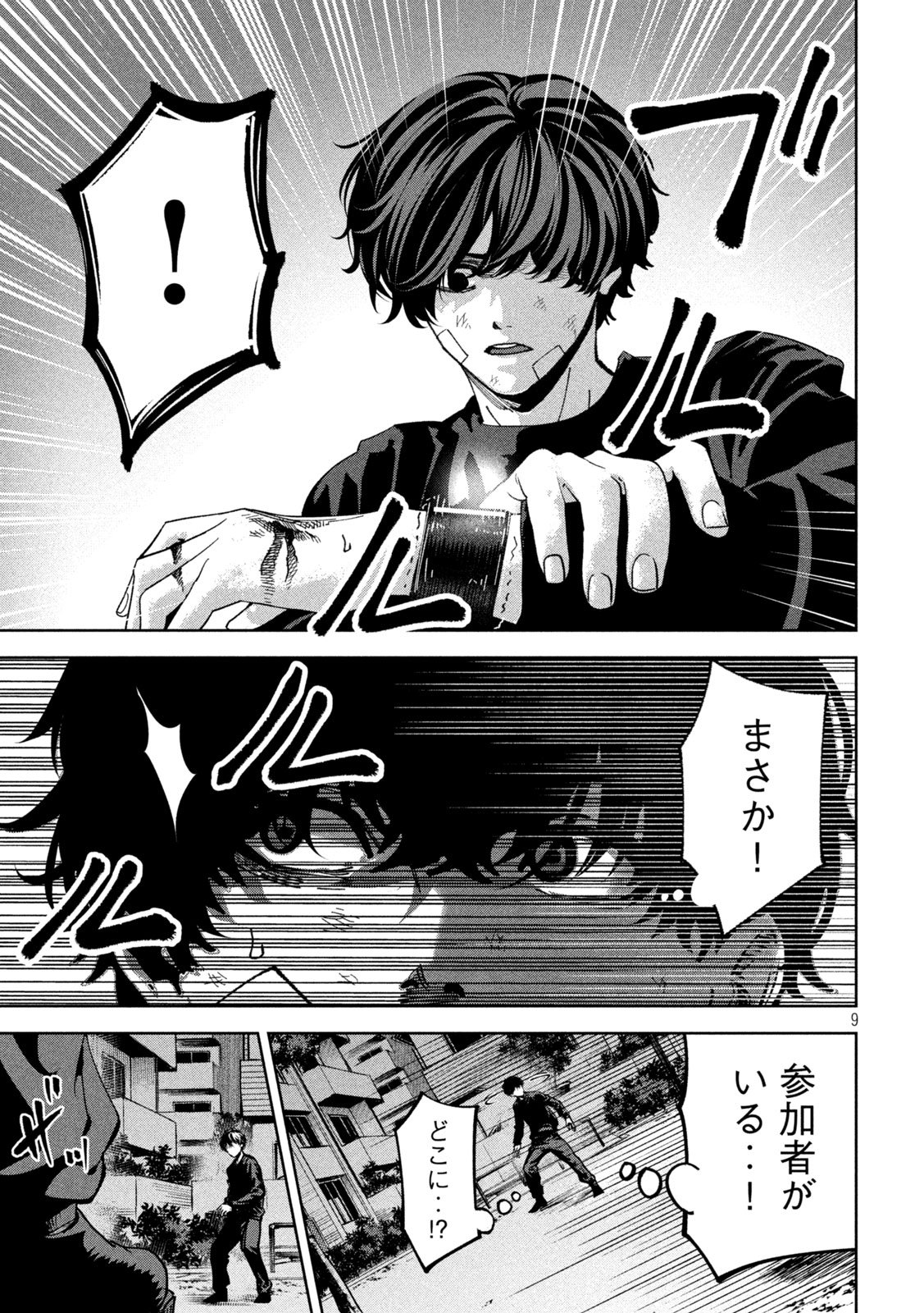 Bouryoku Banzai Chap 36 - Next Chap 37