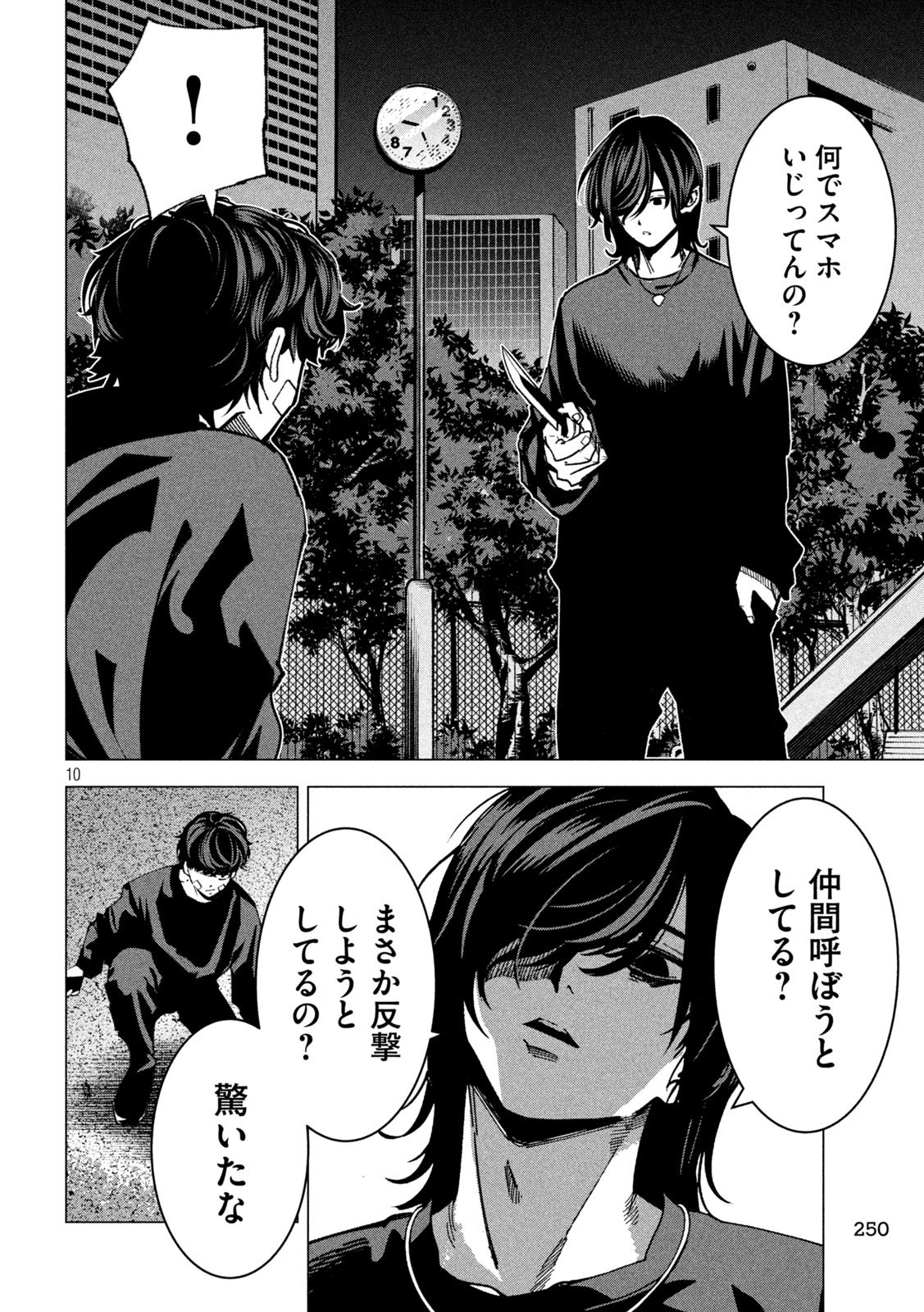 Bouryoku Banzai Chap 37 - Next Chap 38