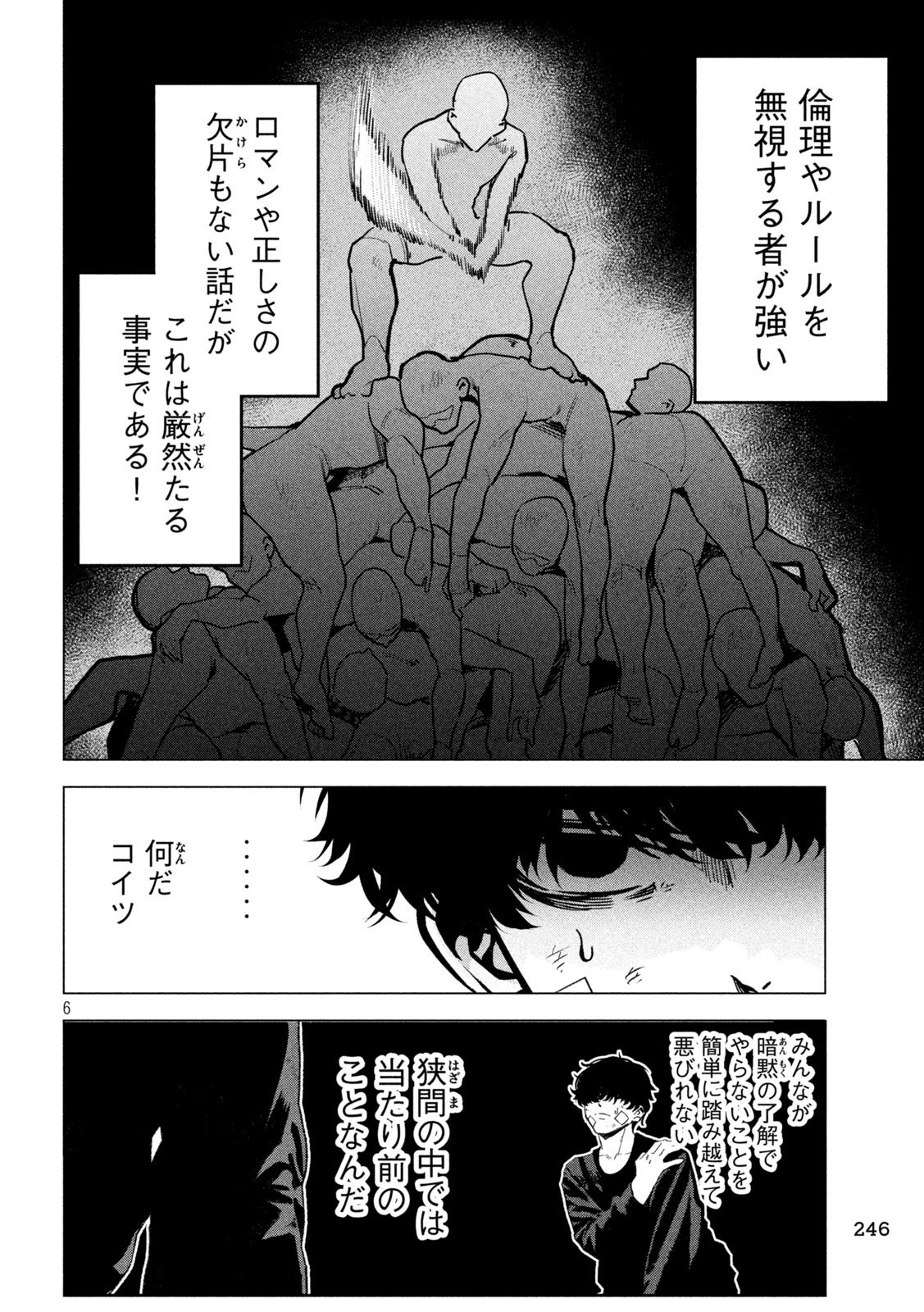 Bouryoku Banzai Chap 37 - Next Chap 38