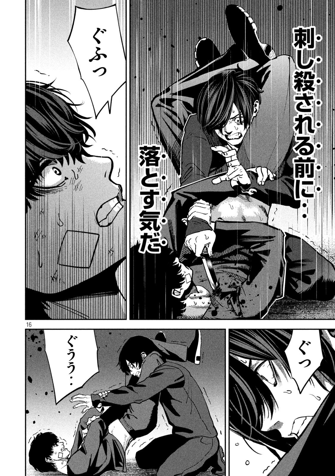 Bouryoku Banzai Chap 38 - Next Chap 39