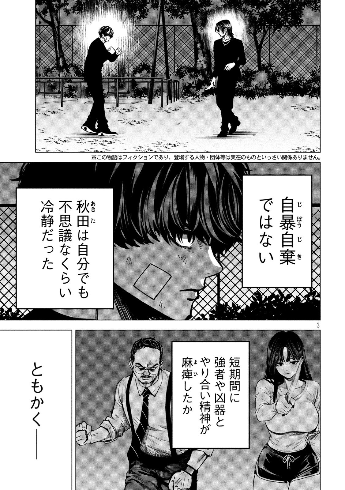 Bouryoku Banzai Chap 38 - Next Chap 39