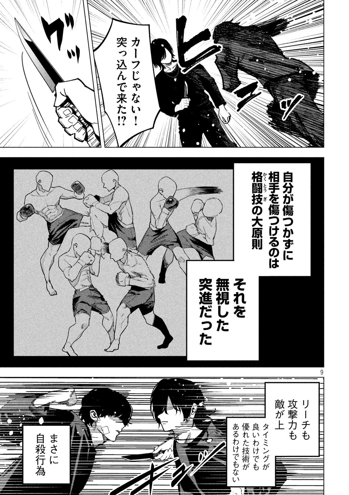 Bouryoku Banzai Chap 38 - Next Chap 39