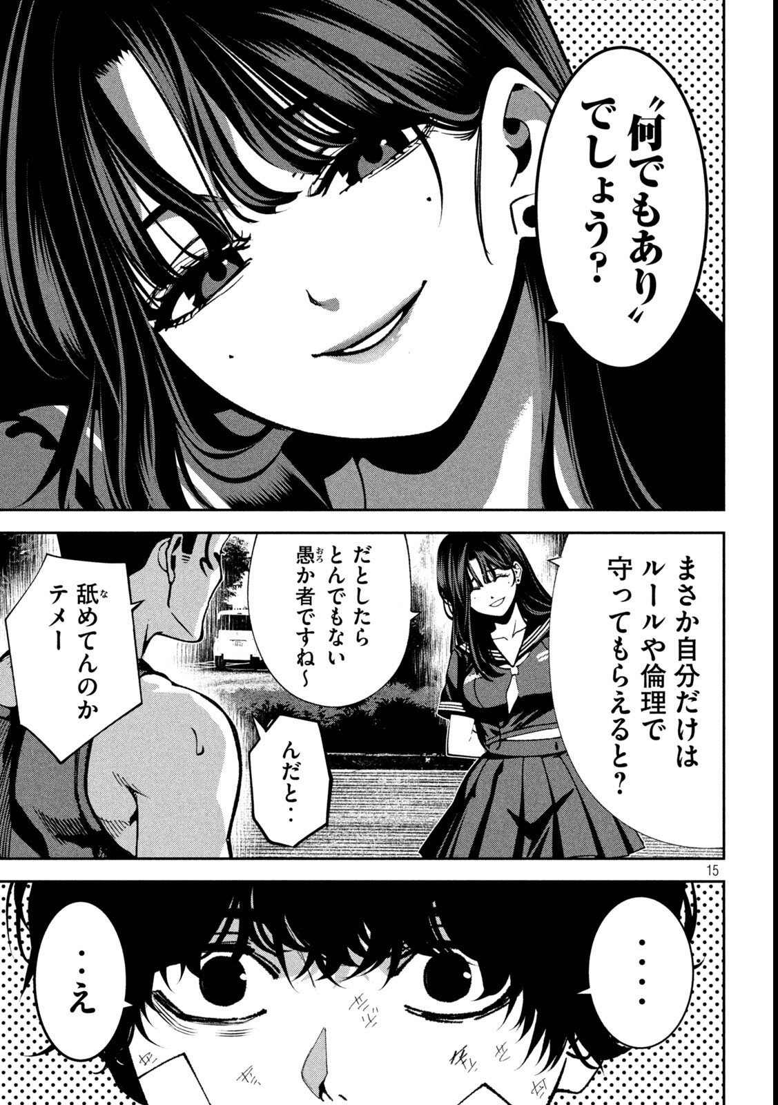 Bouryoku Banzai Chap 39 - Next Chap 40