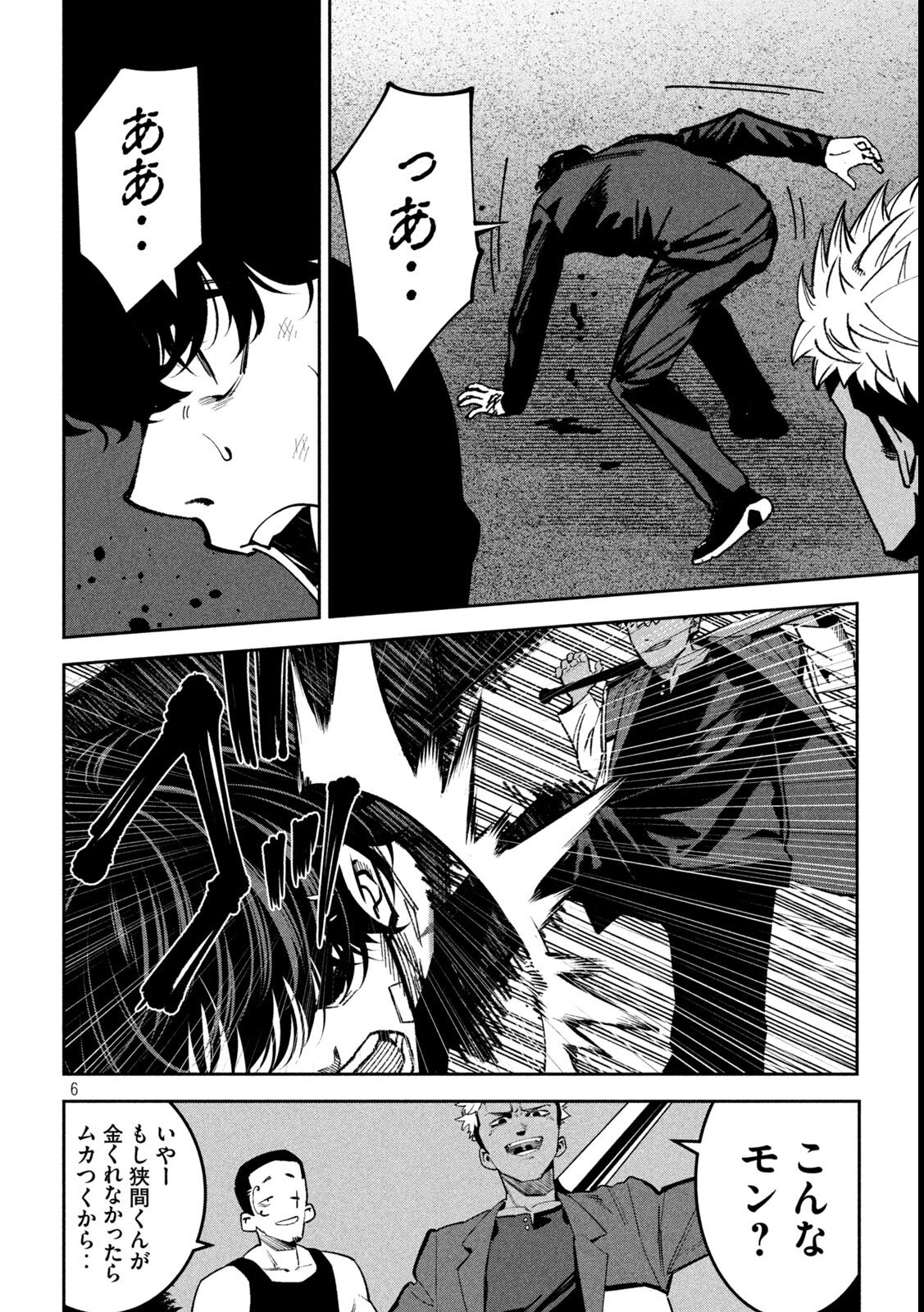 Bouryoku Banzai Chap 39 - Next Chap 40