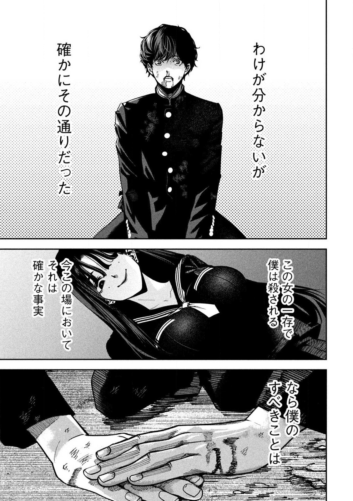 Bouryoku Banzai Chap 1 - Next Chap 2