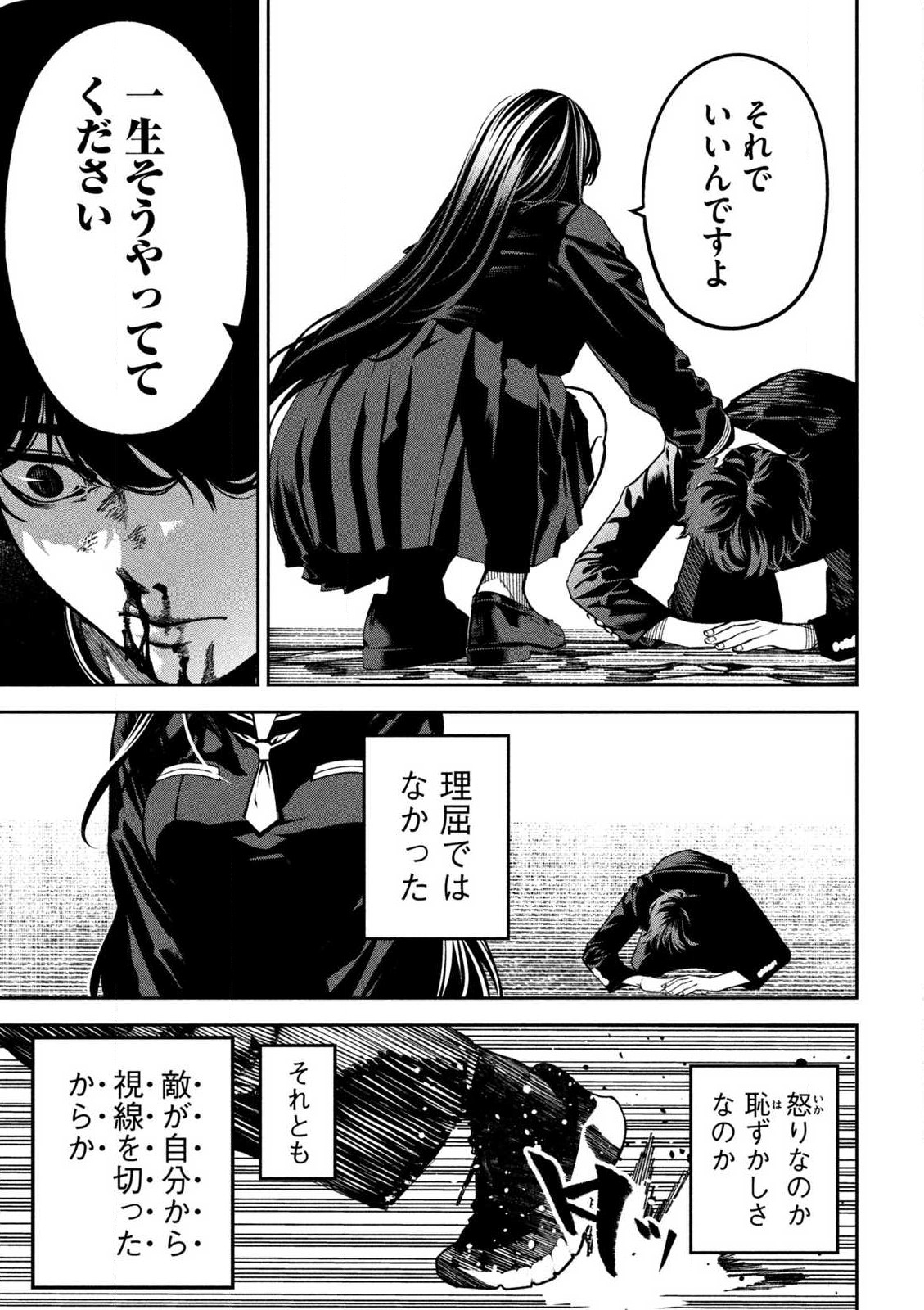 Bouryoku Banzai Chap 1 - Next Chap 2