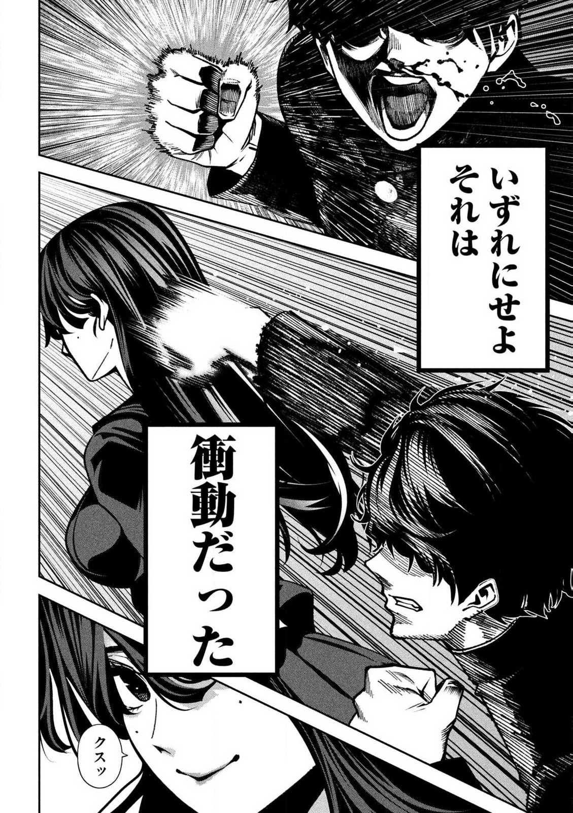 Bouryoku Banzai Chap 1 - Next Chap 2