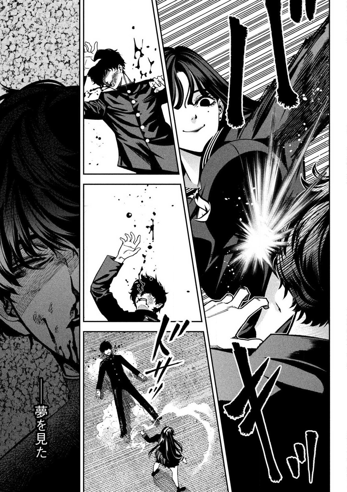 Bouryoku Banzai Chap 1 - Next Chap 2