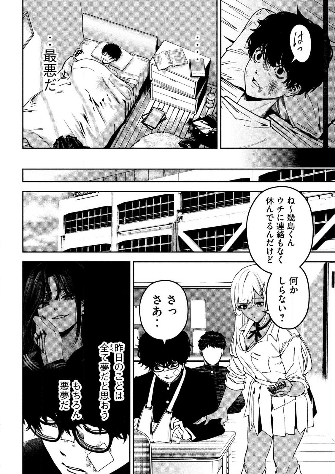 Bouryoku Banzai Chap 1 - Next Chap 2