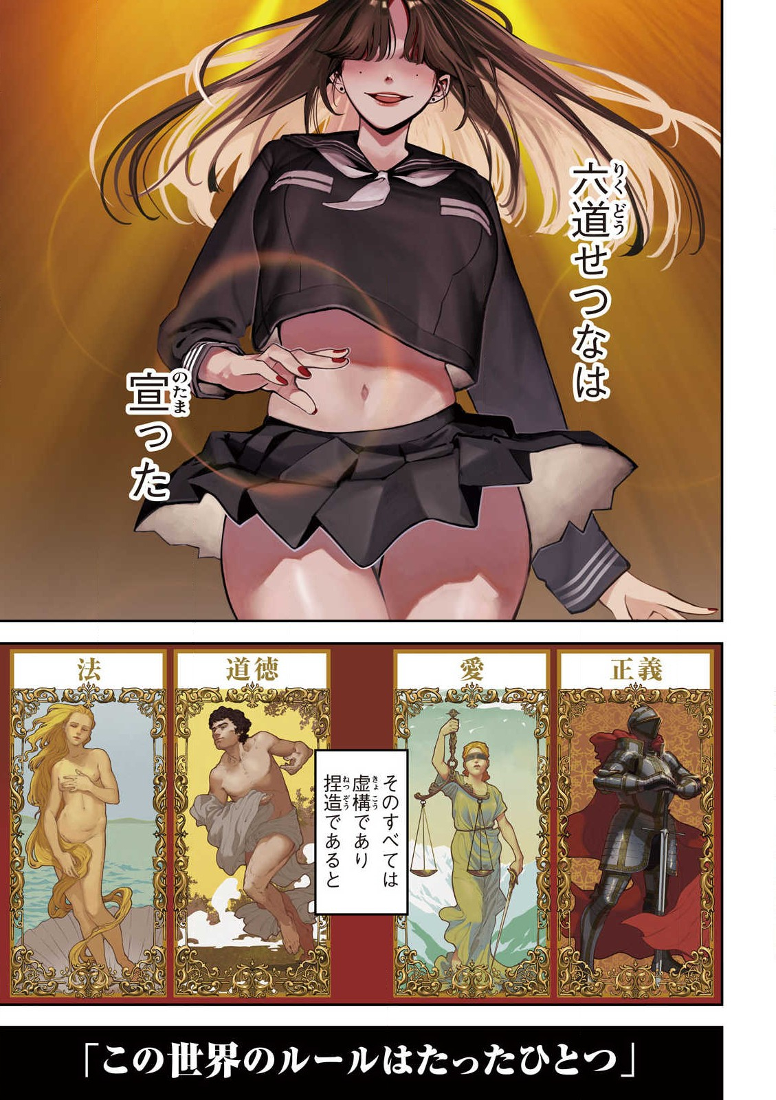 Bouryoku Banzai Chap 1 - Next Chap 2