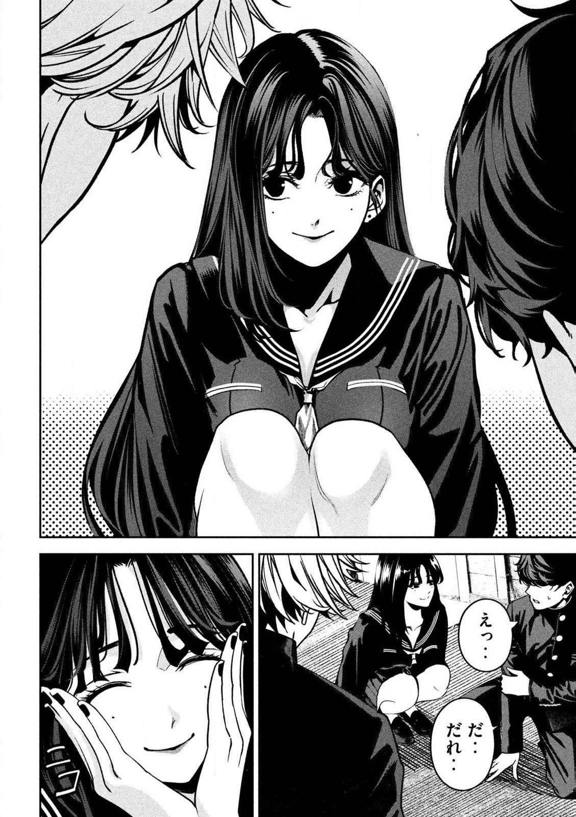 Bouryoku Banzai Chap 1 - Next Chap 2