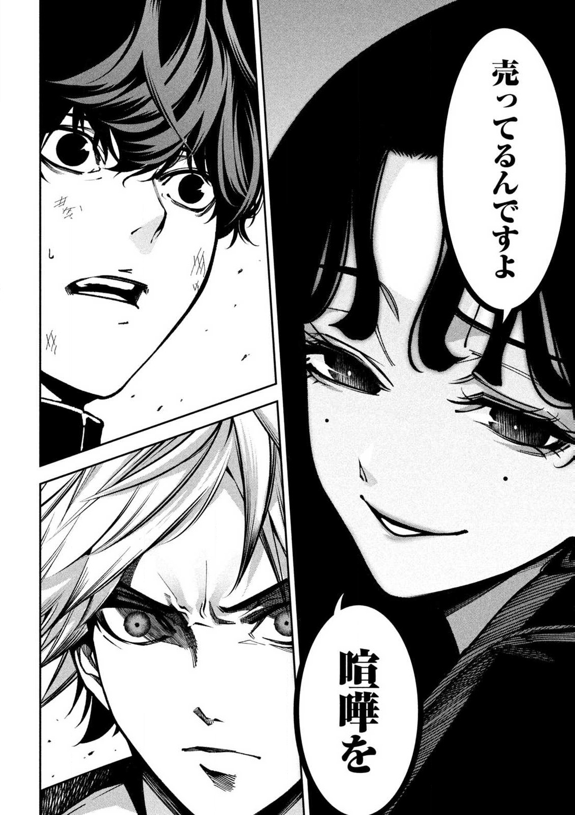 Bouryoku Banzai Chap 1 - Next Chap 2