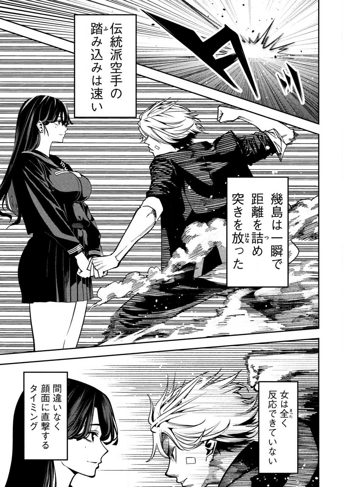 Bouryoku Banzai Chap 1 - Next Chap 2