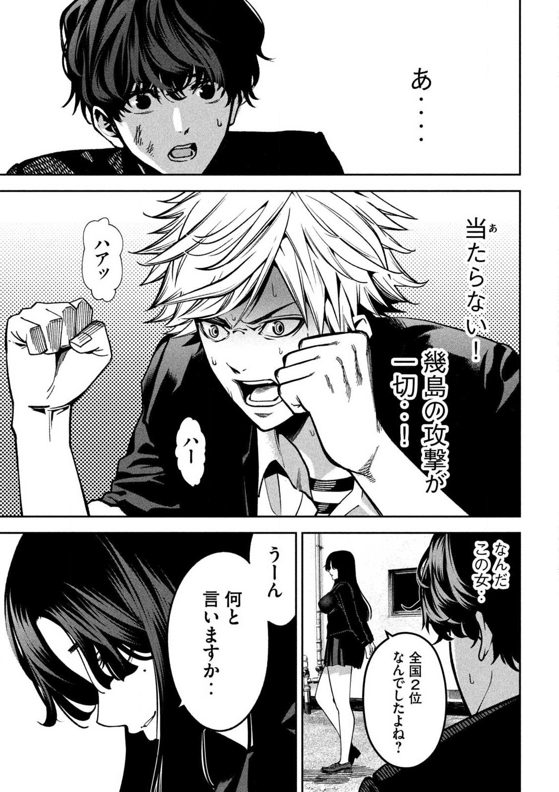 Bouryoku Banzai Chap 1 - Next Chap 2