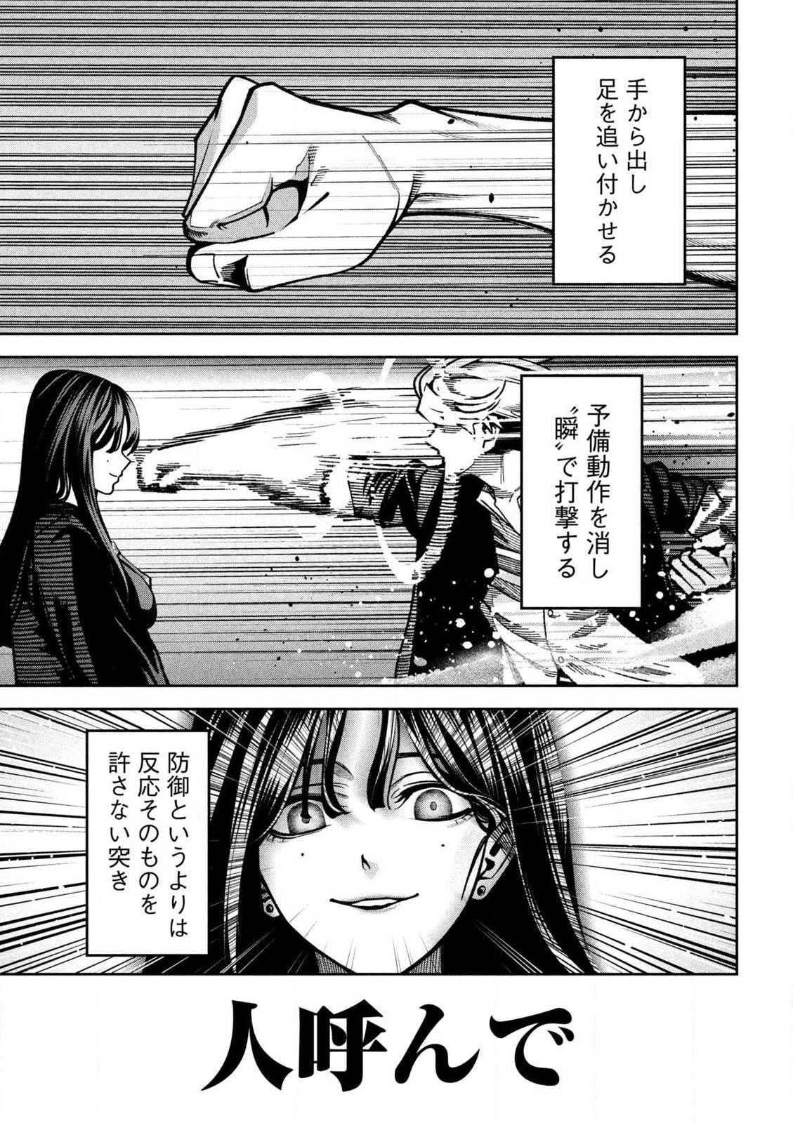 Bouryoku Banzai Chap 1 - Next Chap 2