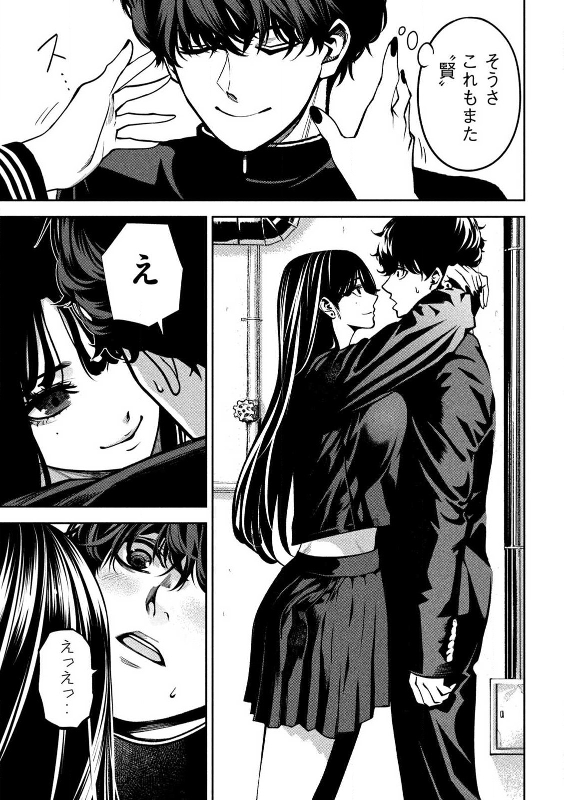 Bouryoku Banzai Chap 1 - Next Chap 2