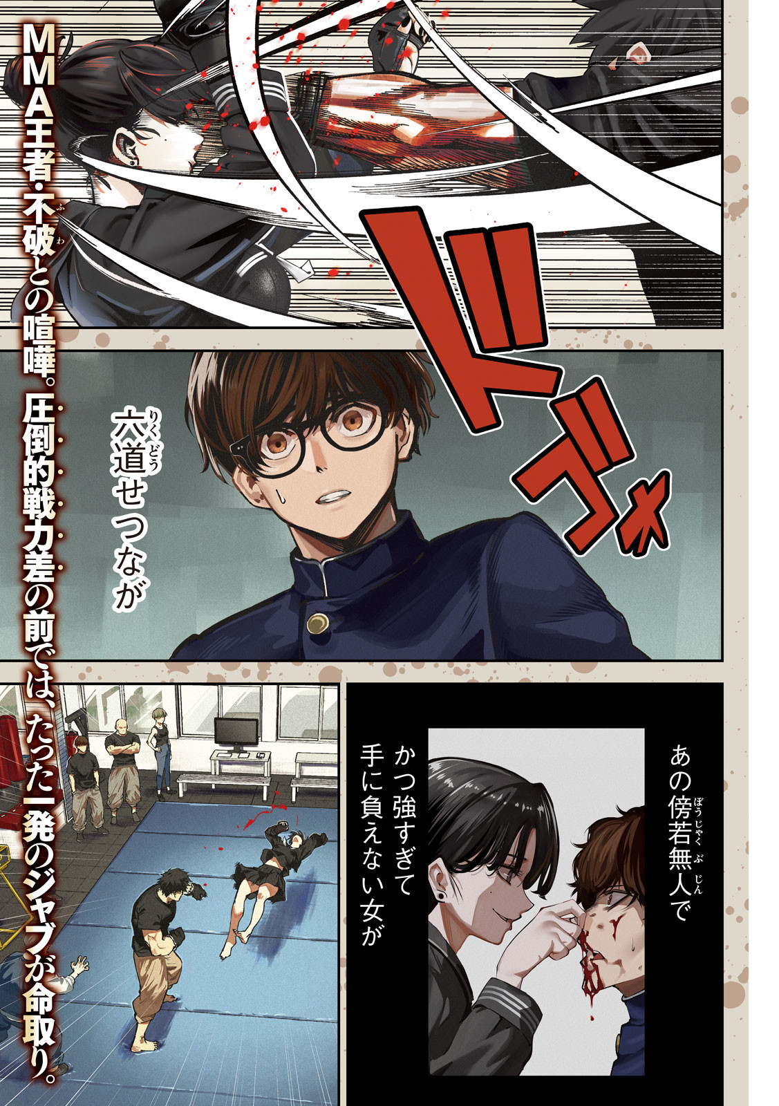 Bouryoku Banzai Chap 11 - Next Chap 12