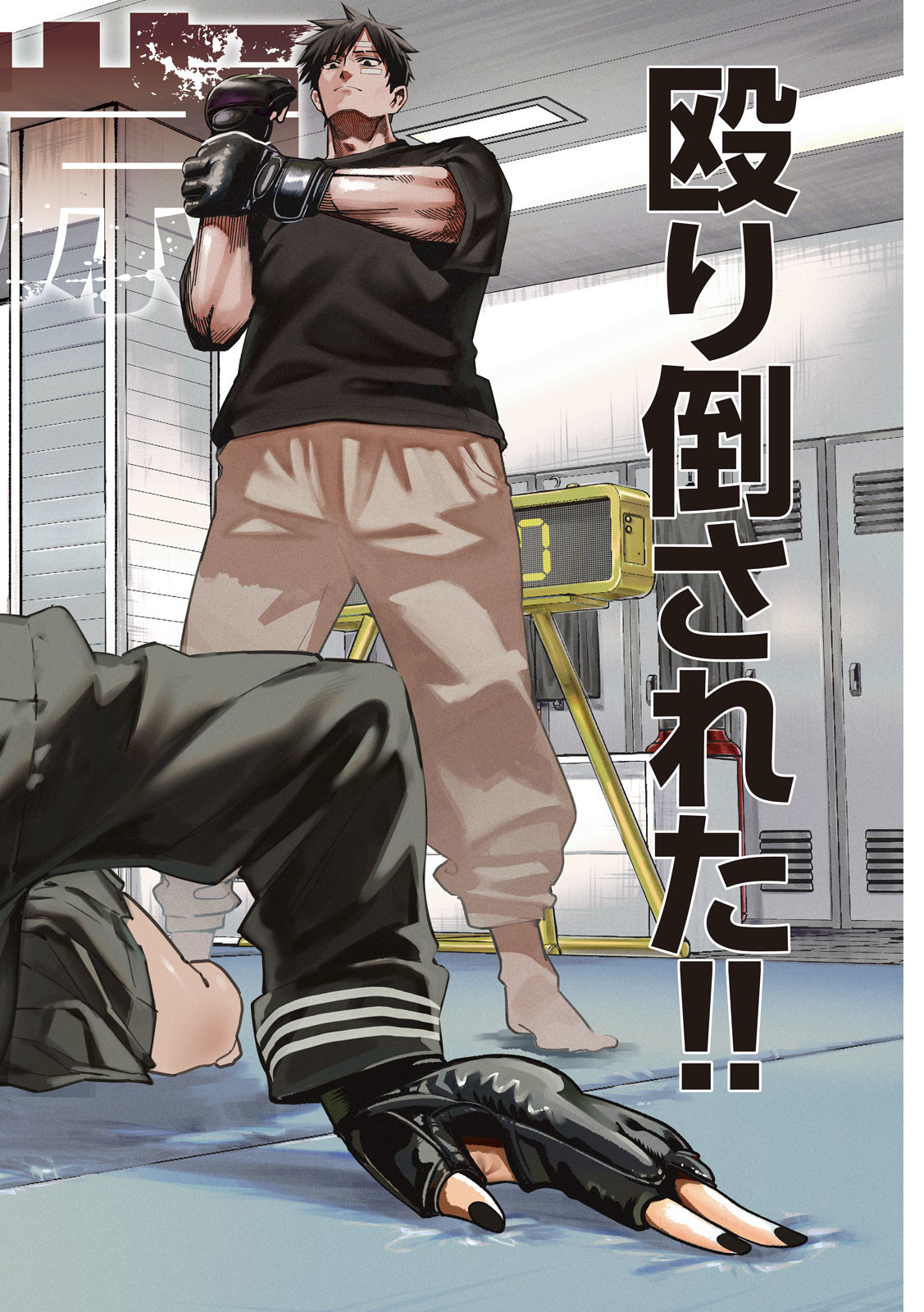 Bouryoku Banzai Chap 11 - Next Chap 12