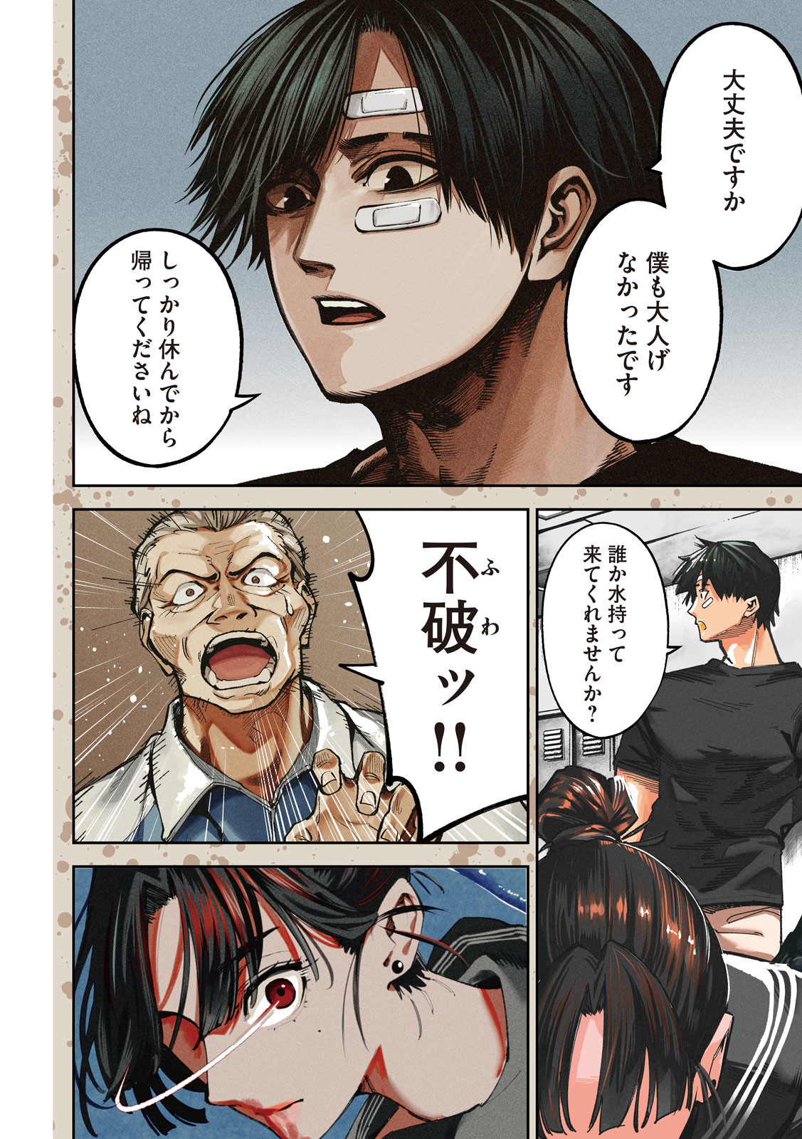 Bouryoku Banzai Chap 11 - Next Chap 12