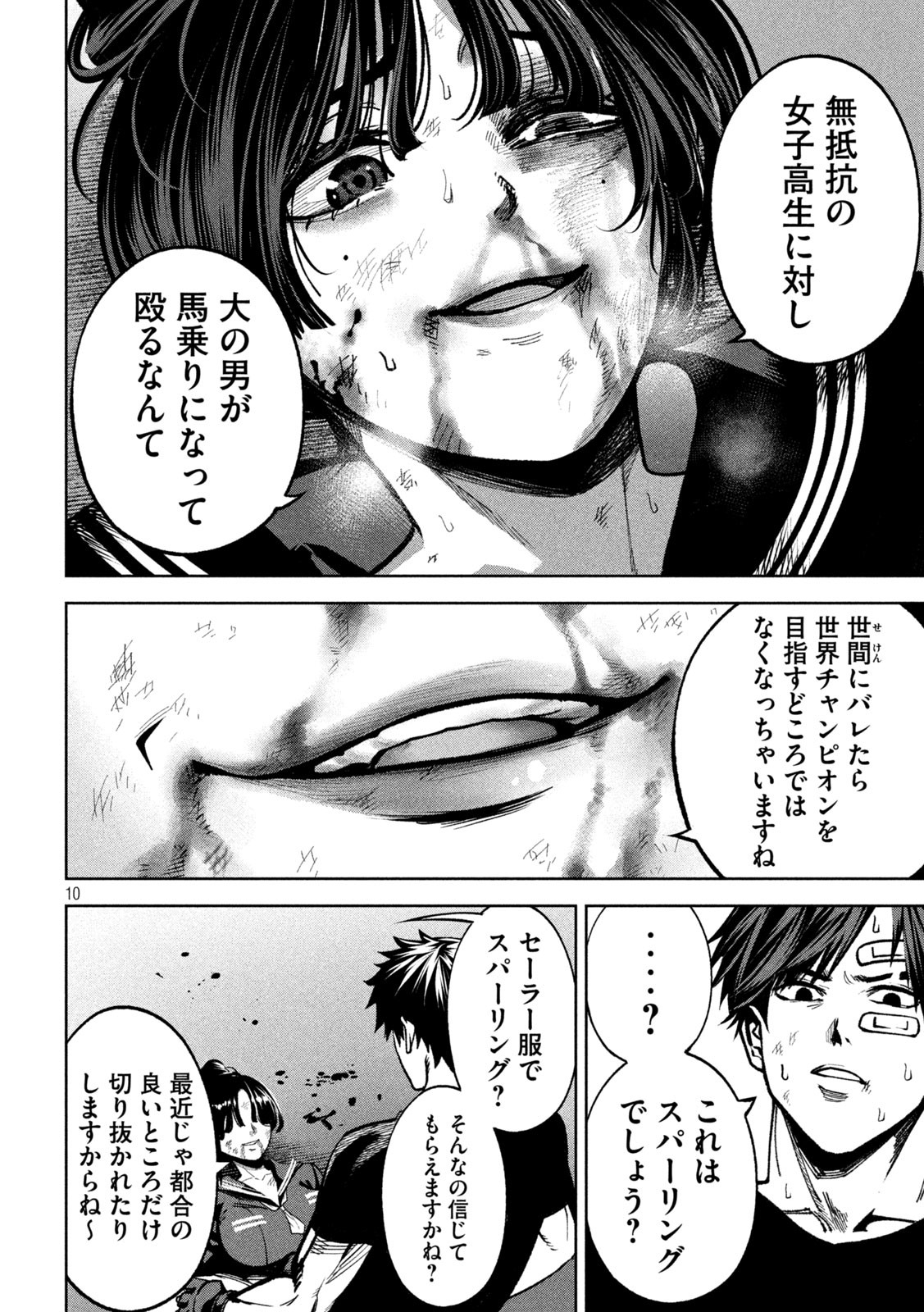 Bouryoku Banzai Chap 12 - Next Chap 13