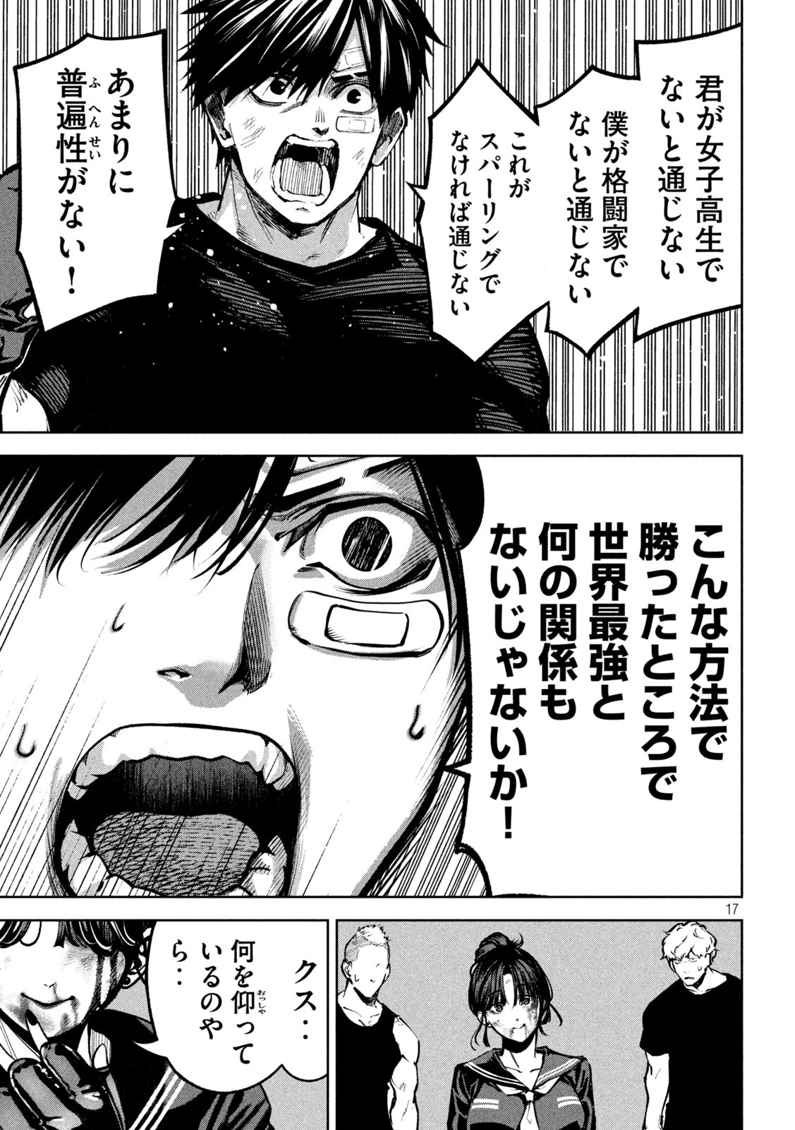 Bouryoku Banzai Chap 12 - Next Chap 13