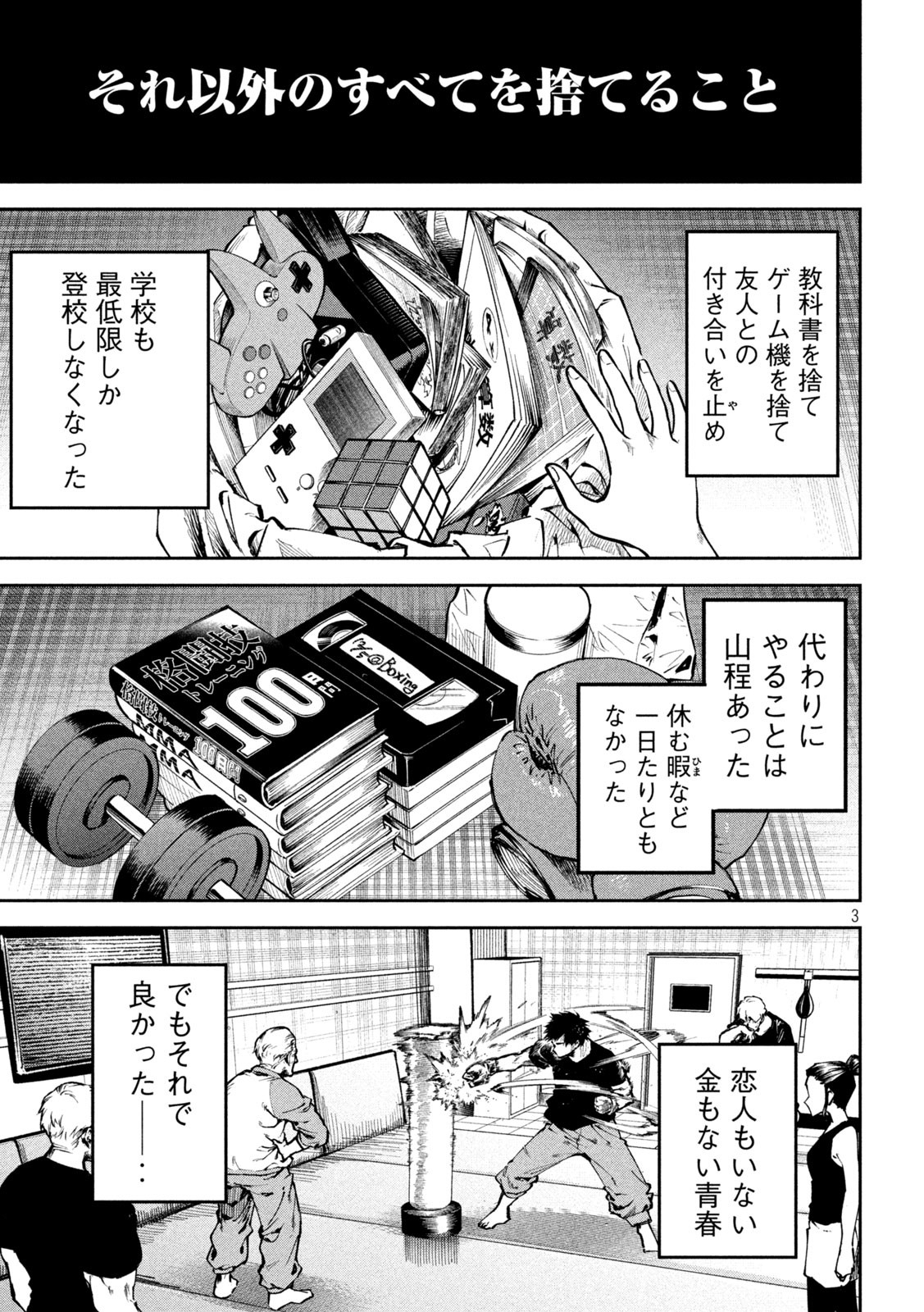 Bouryoku Banzai Chap 12 - Next Chap 13