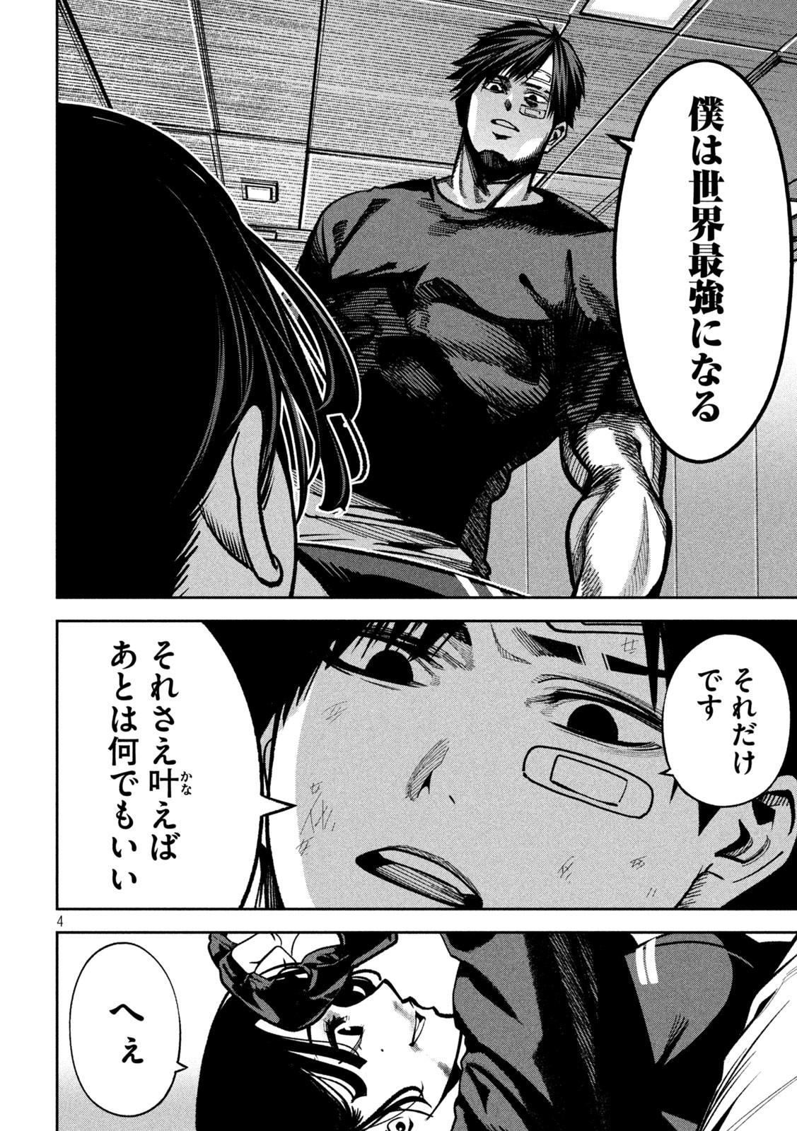 Bouryoku Banzai Chap 12 - Next Chap 13