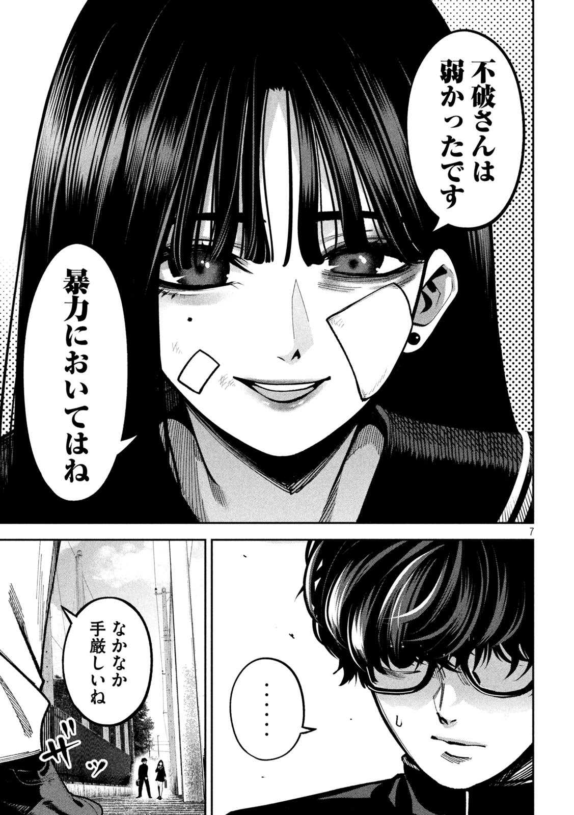 Bouryoku Banzai Chap 15 - Next Chap 16