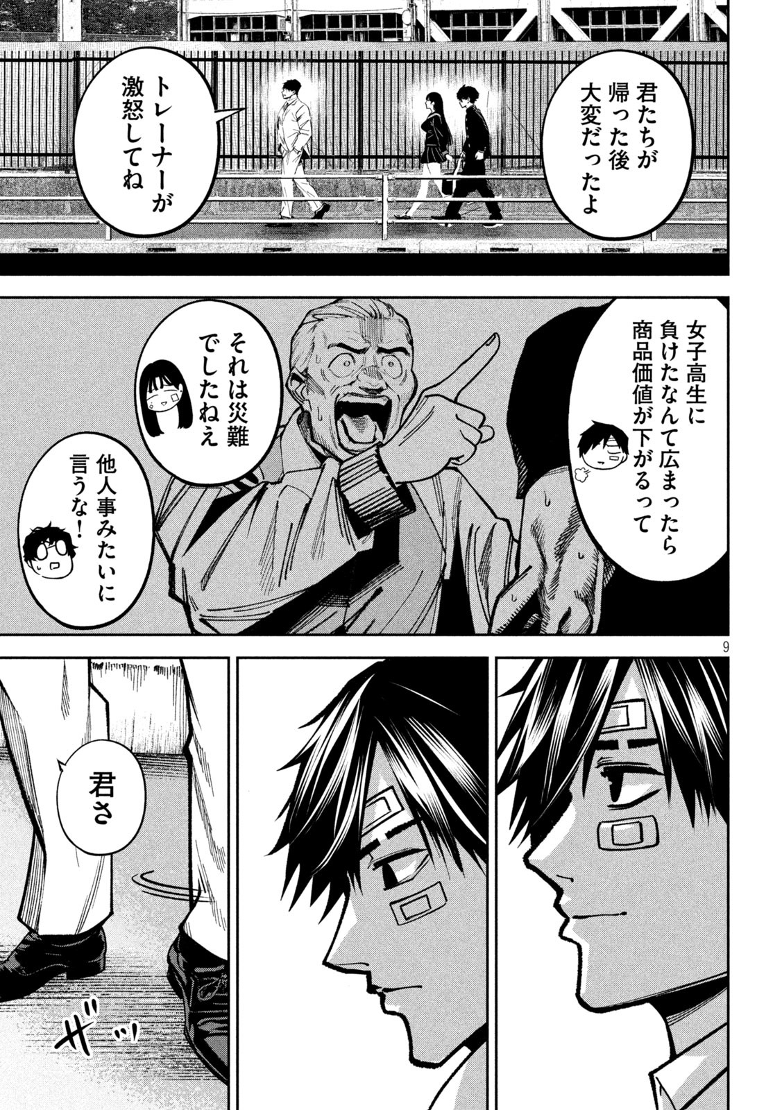 Bouryoku Banzai Chap 15 - Next Chap 16