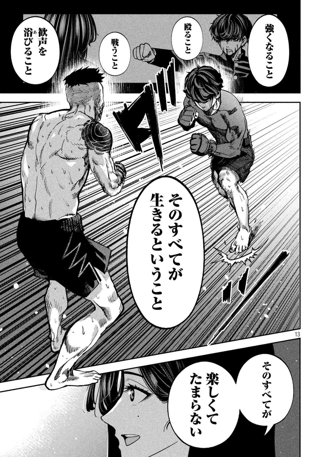 Bouryoku Banzai Chap 19 - Next Chap 20