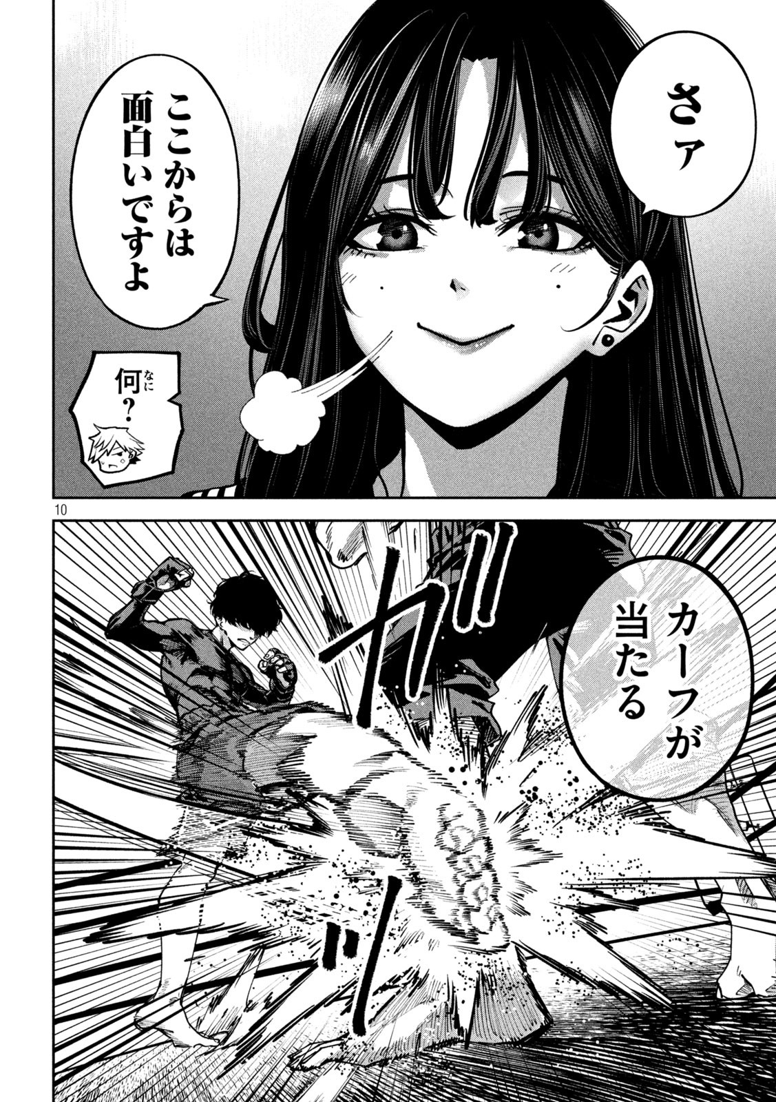 Bouryoku Banzai Chap 19 - Next Chap 20