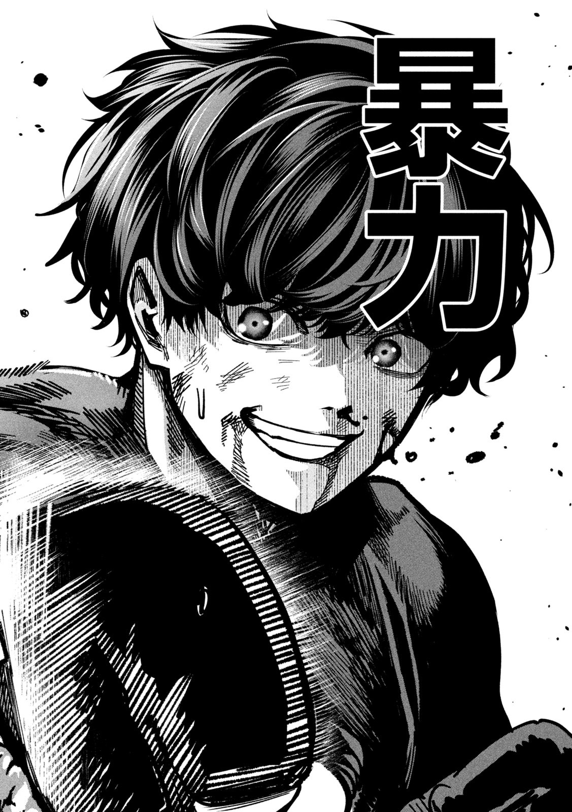 Bouryoku Banzai Chap 19 - Next Chap 20