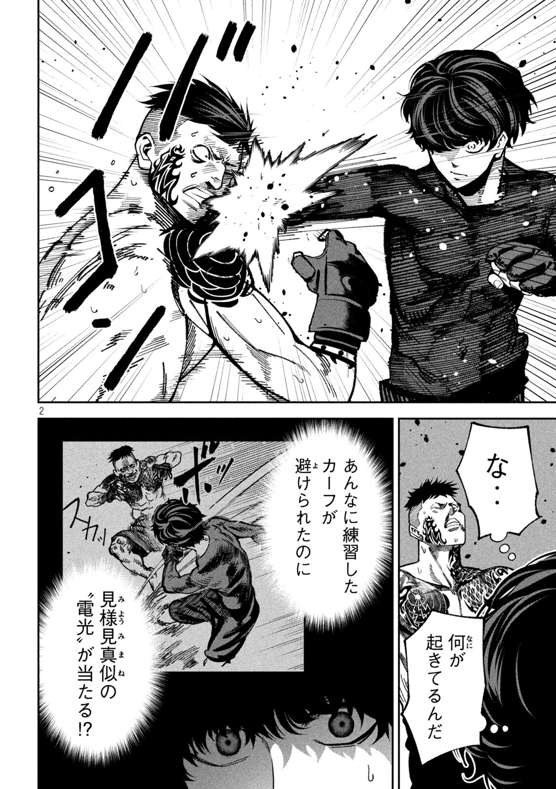 Bouryoku Banzai Chap 19 - Next Chap 20